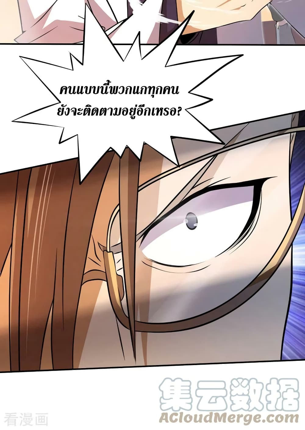 The Last Hero page 17