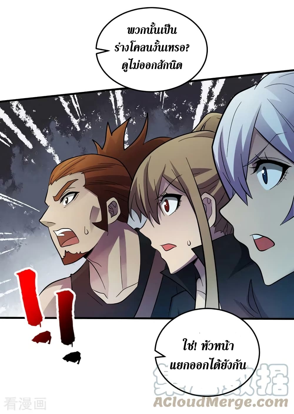 The Last Hero page 21