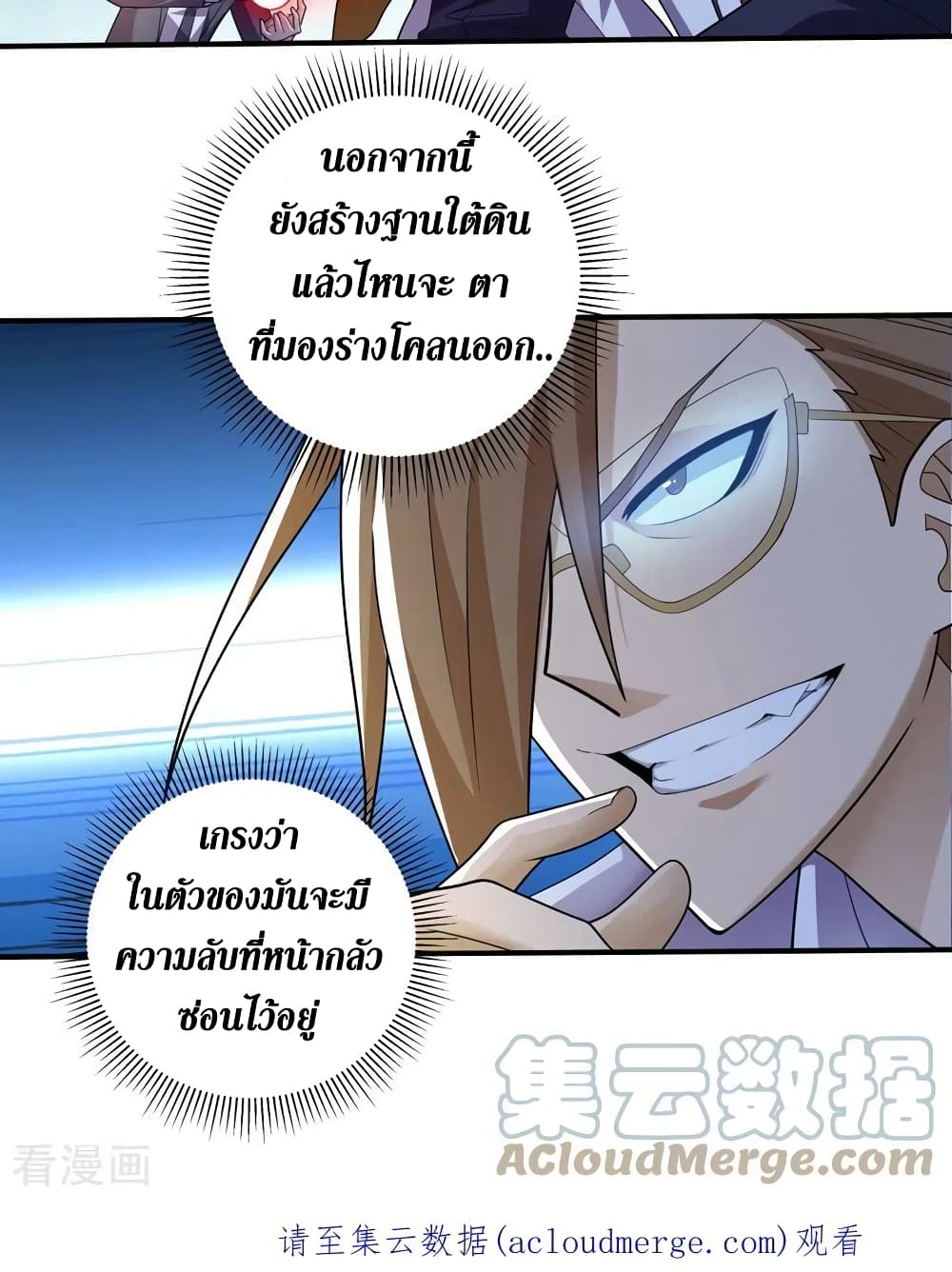 The Last Hero page 25