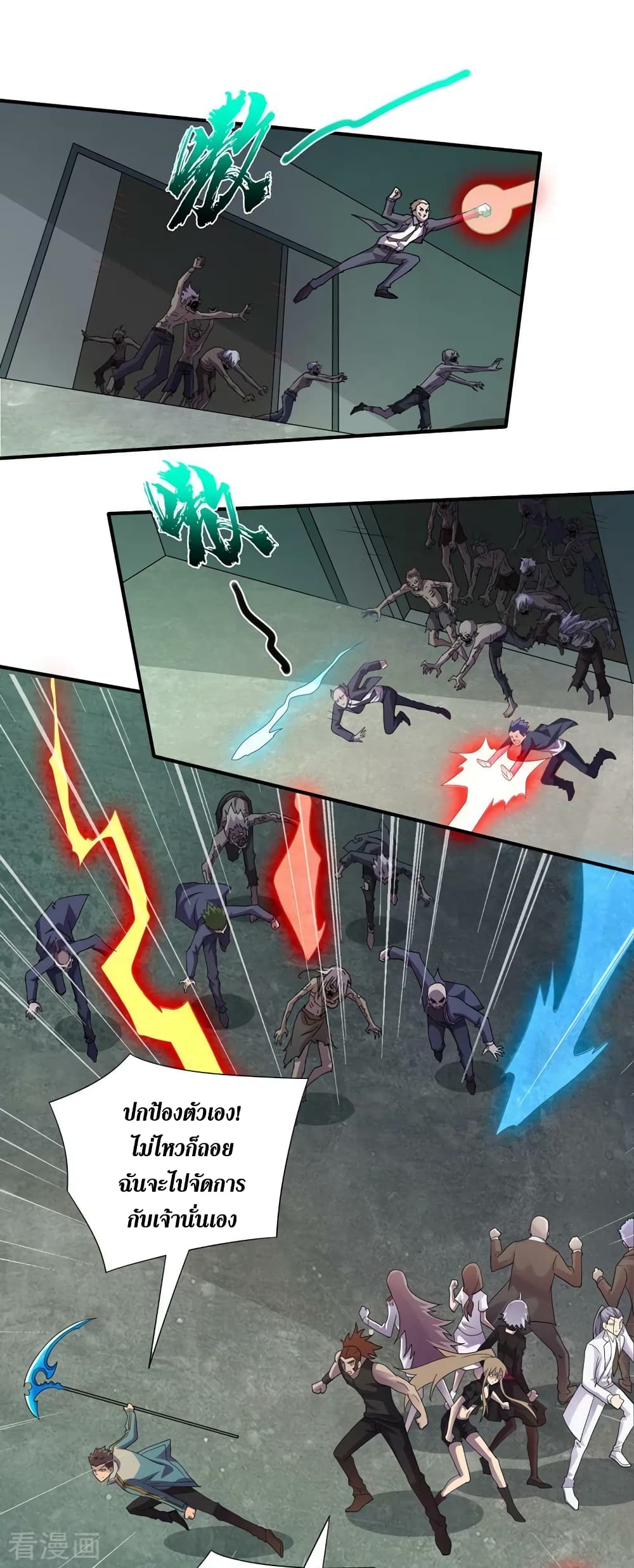 The Last Hero page 3