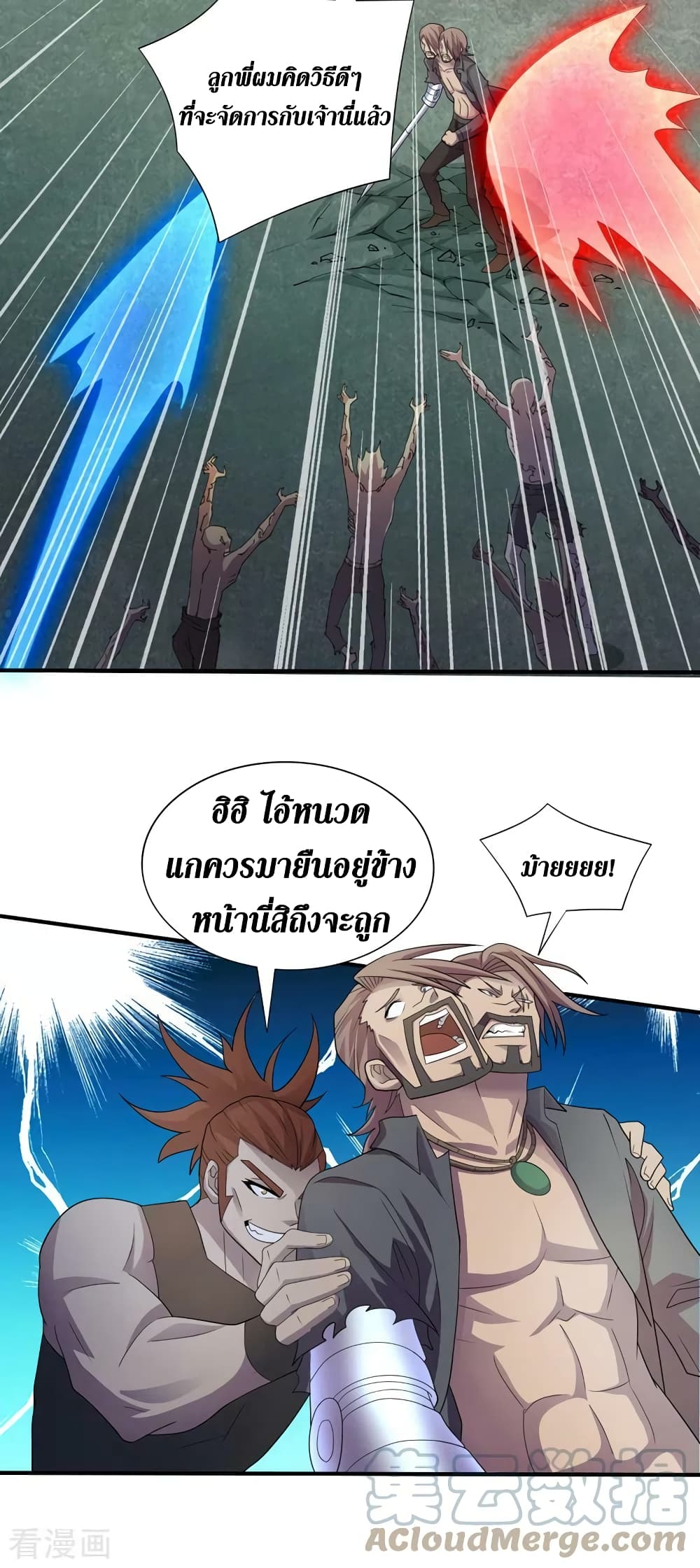 The Last Hero page 4