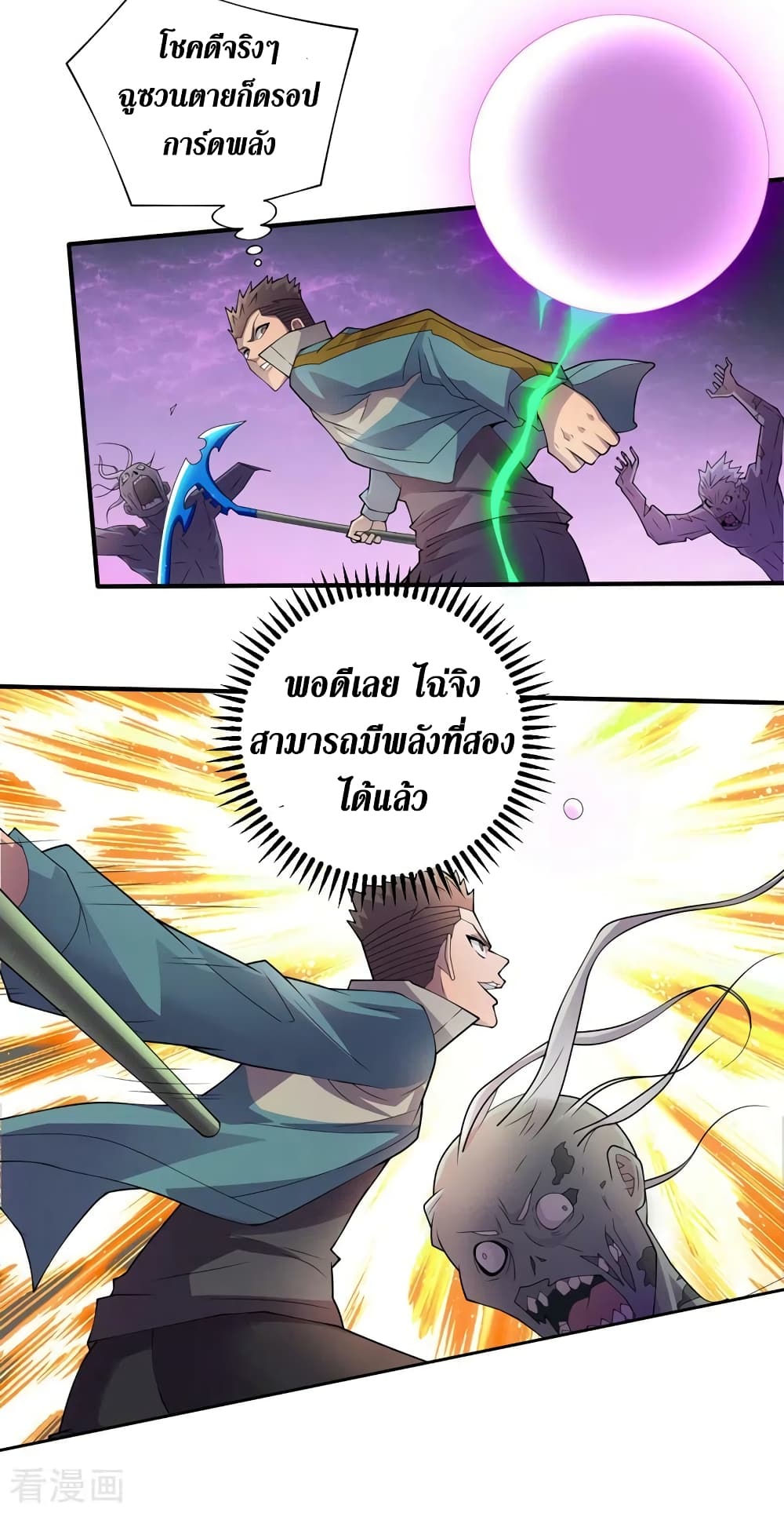 The Last Hero page 7