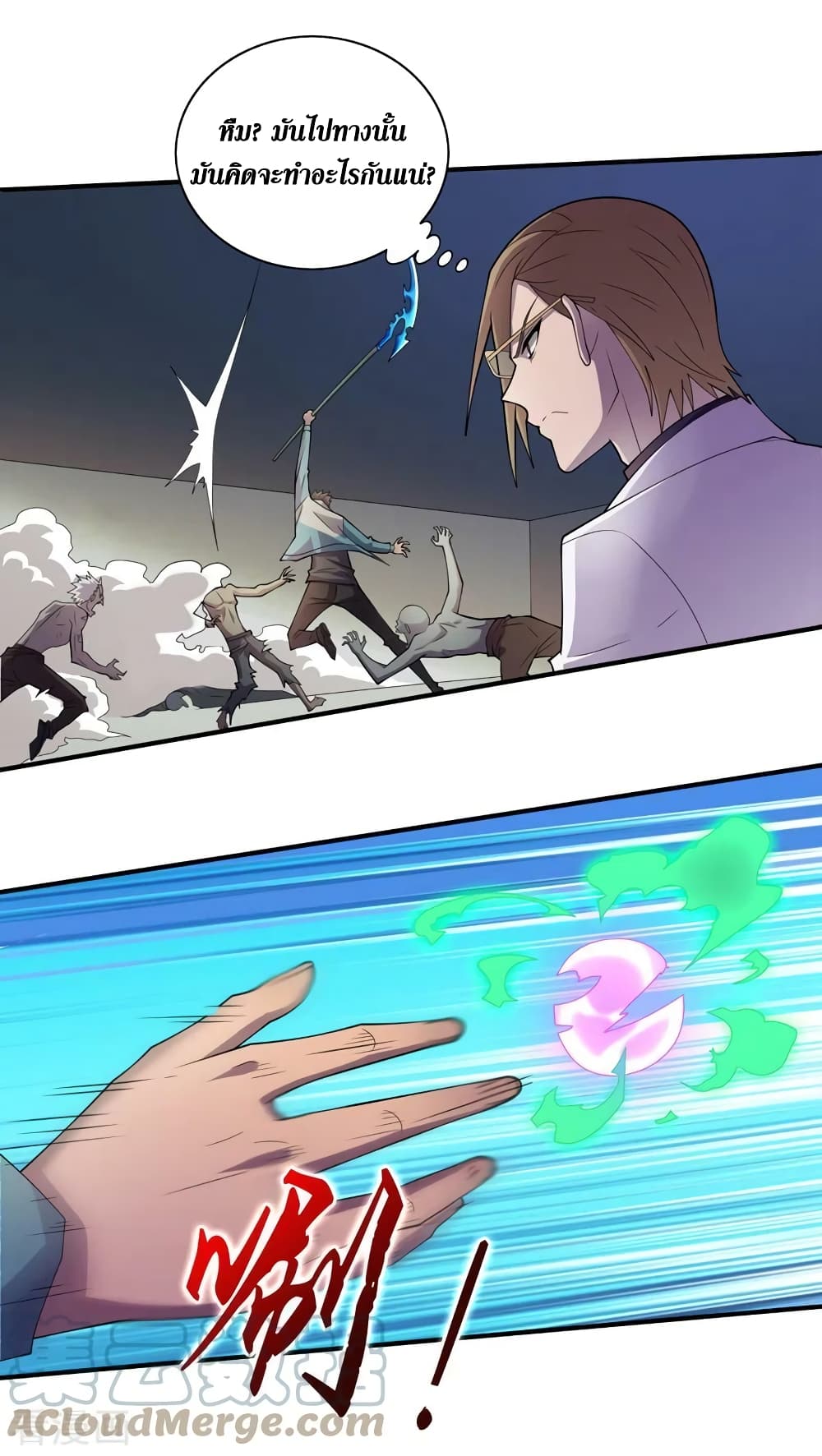 The Last Hero page 8