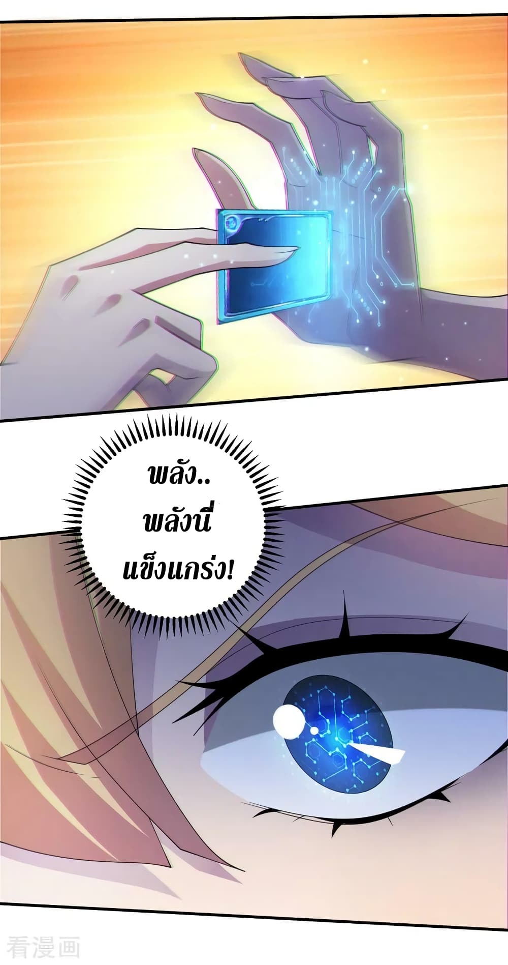 The Last Hero page 11