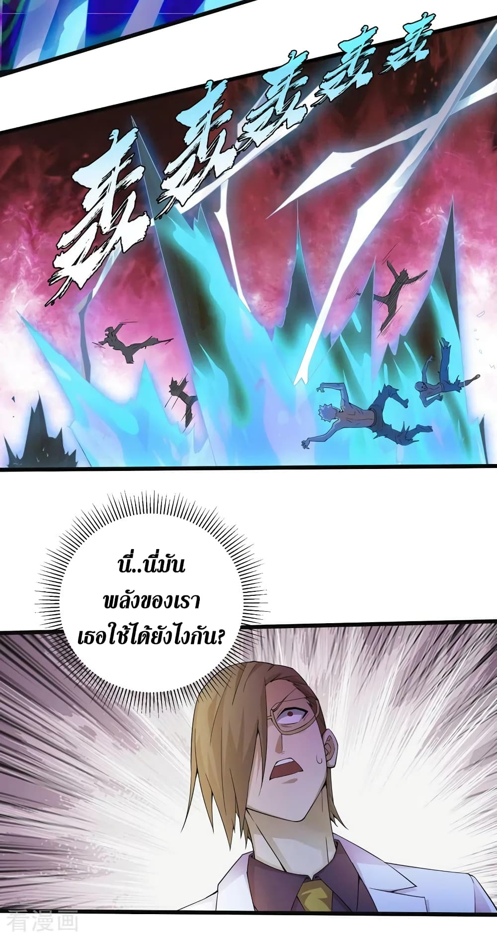 The Last Hero page 15