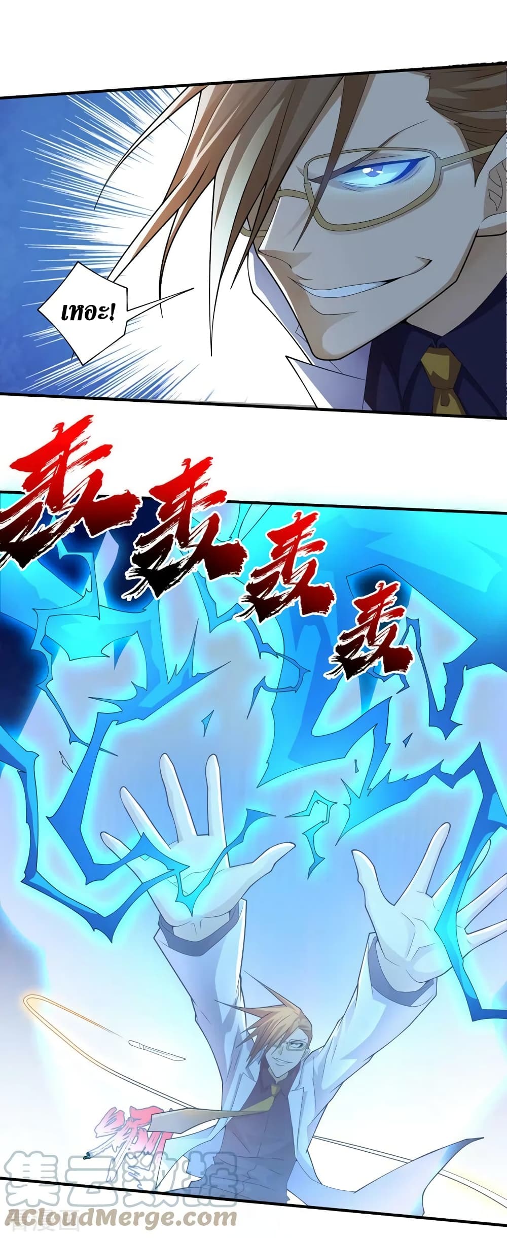 The Last Hero page 18