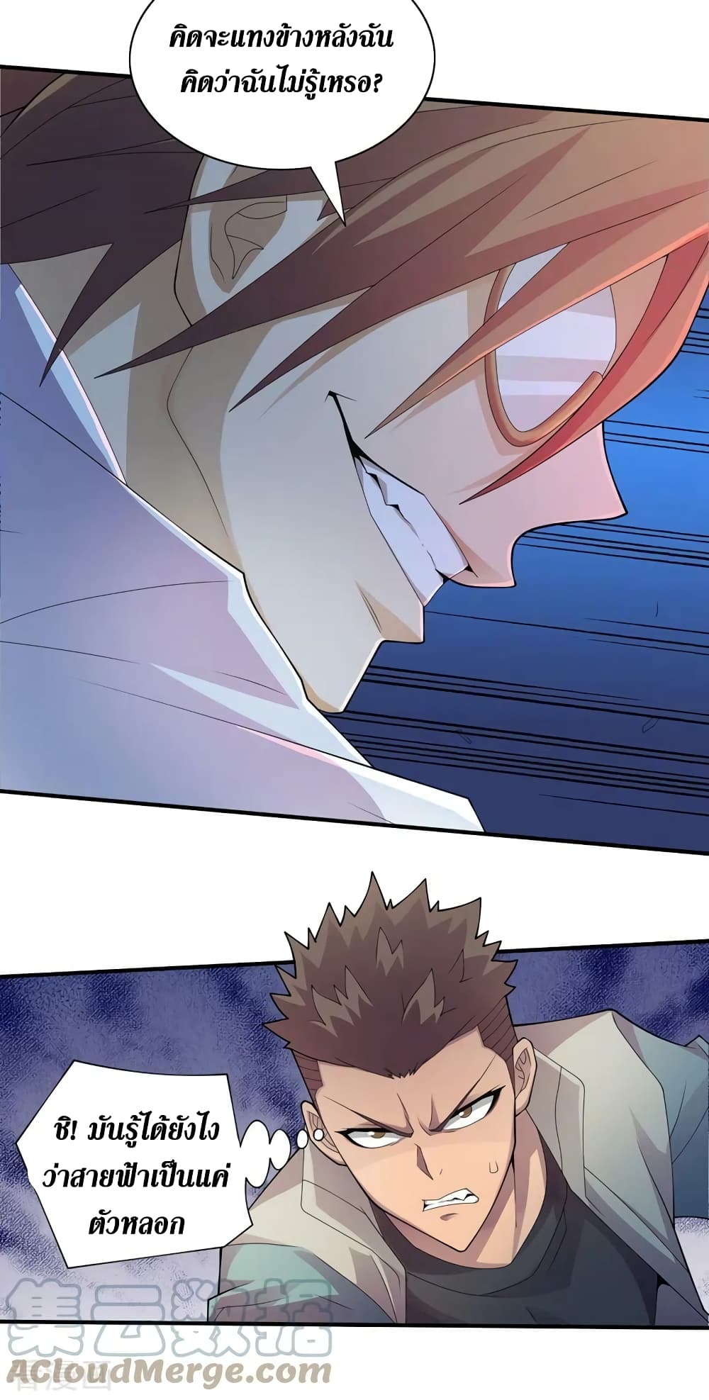 The Last Hero page 20