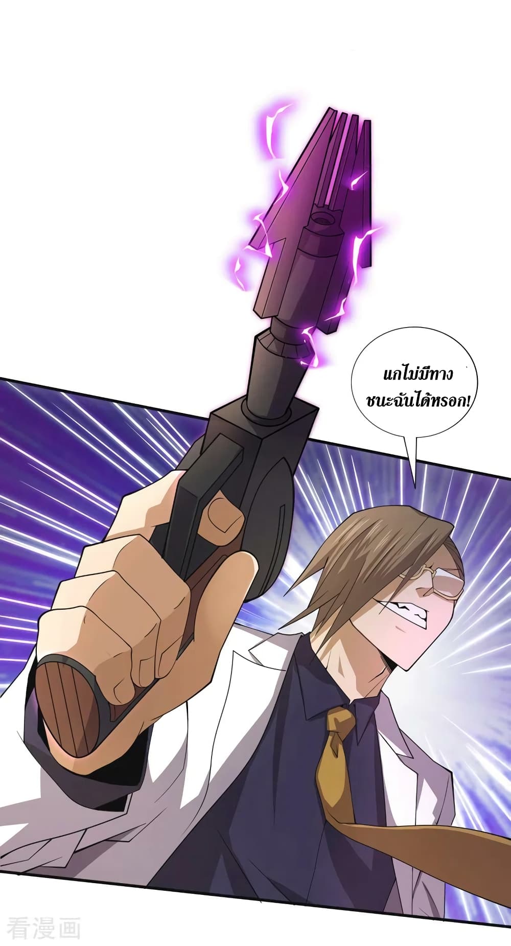 The Last Hero page 21