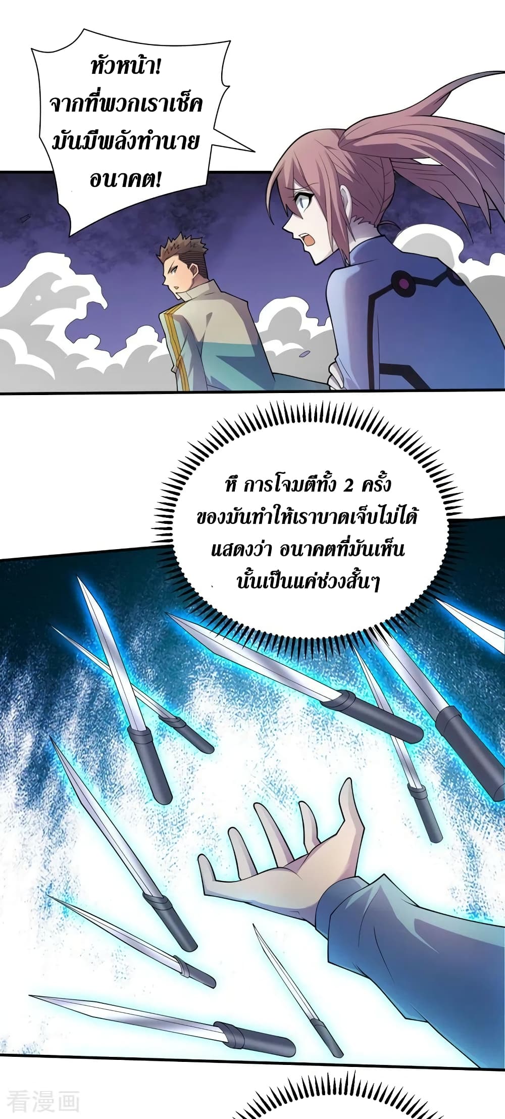 The Last Hero page 3