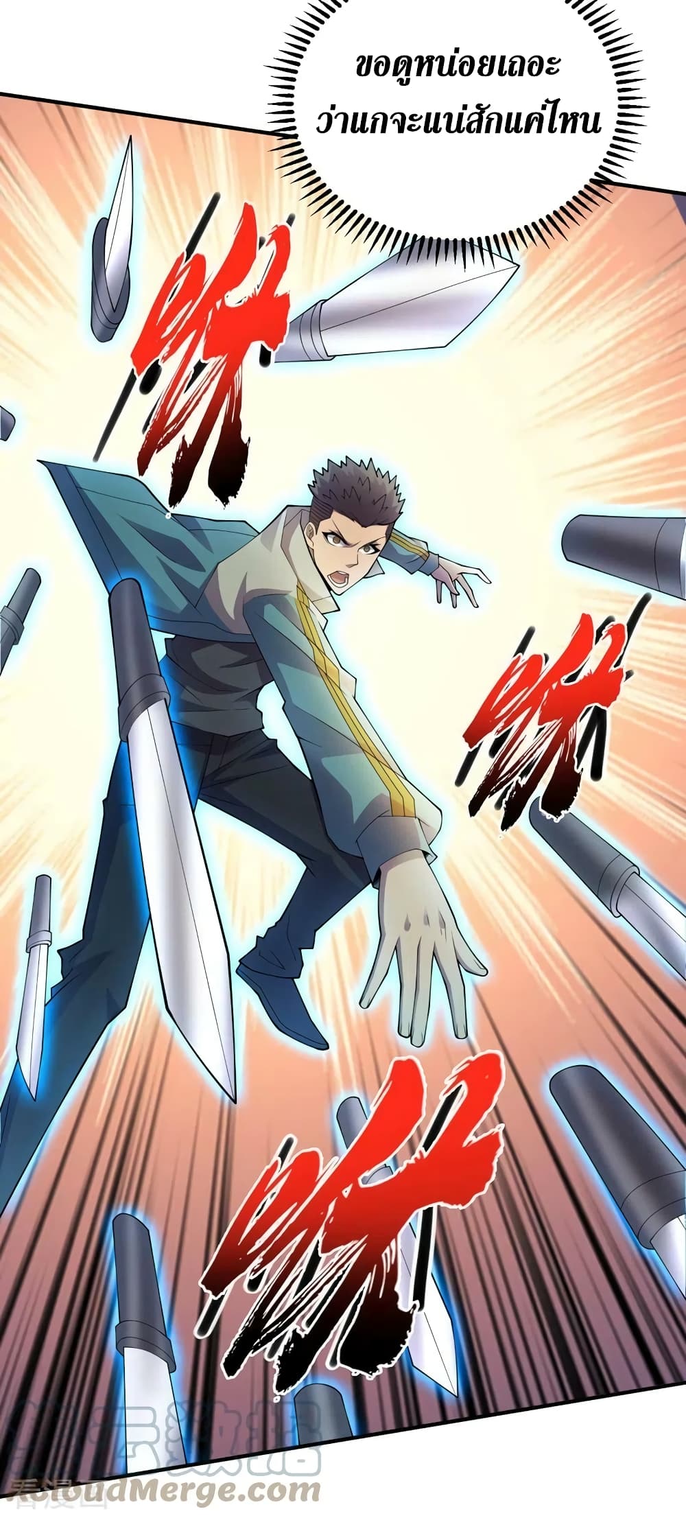 The Last Hero page 4