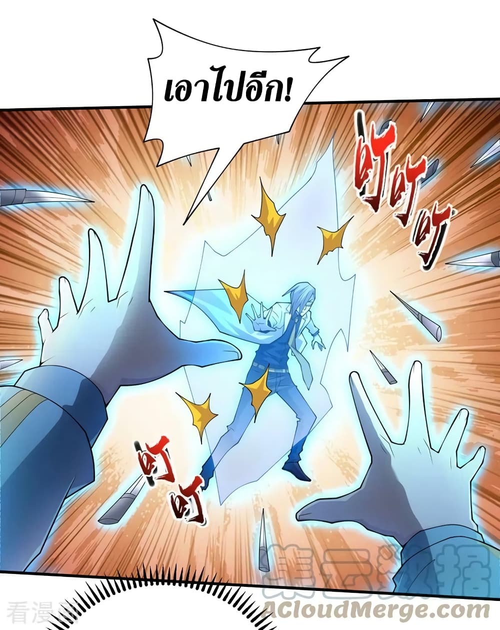 The Last Hero page 6