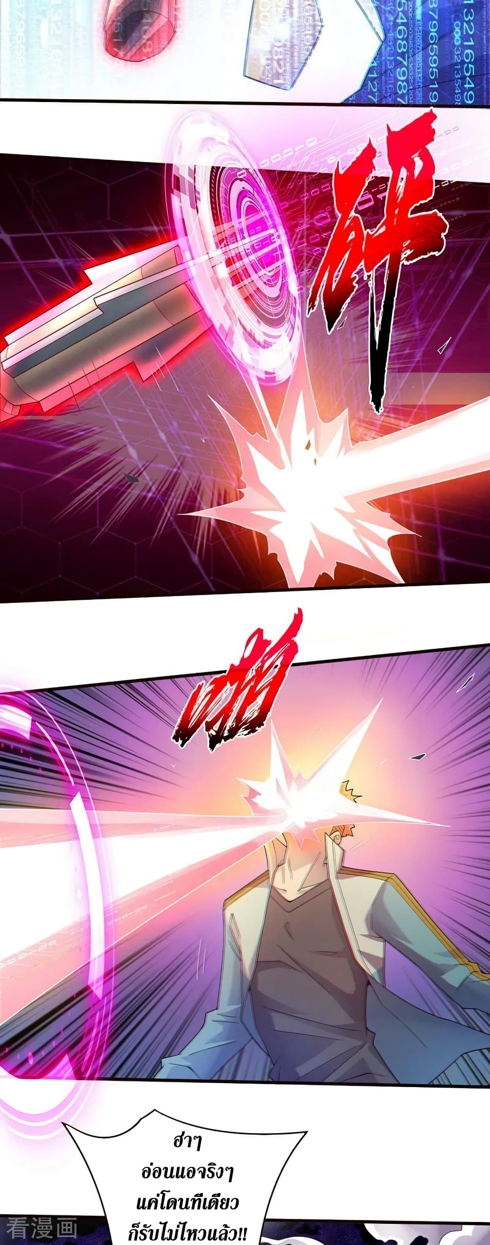 The Last Hero page 9
