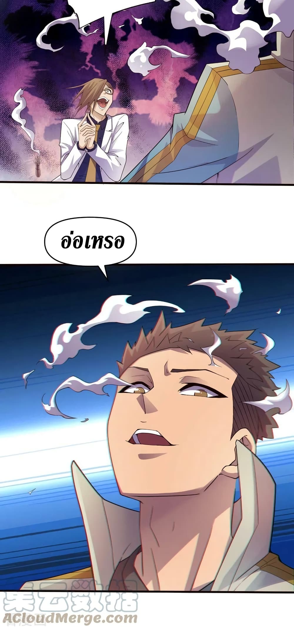 The Last Hero page 10