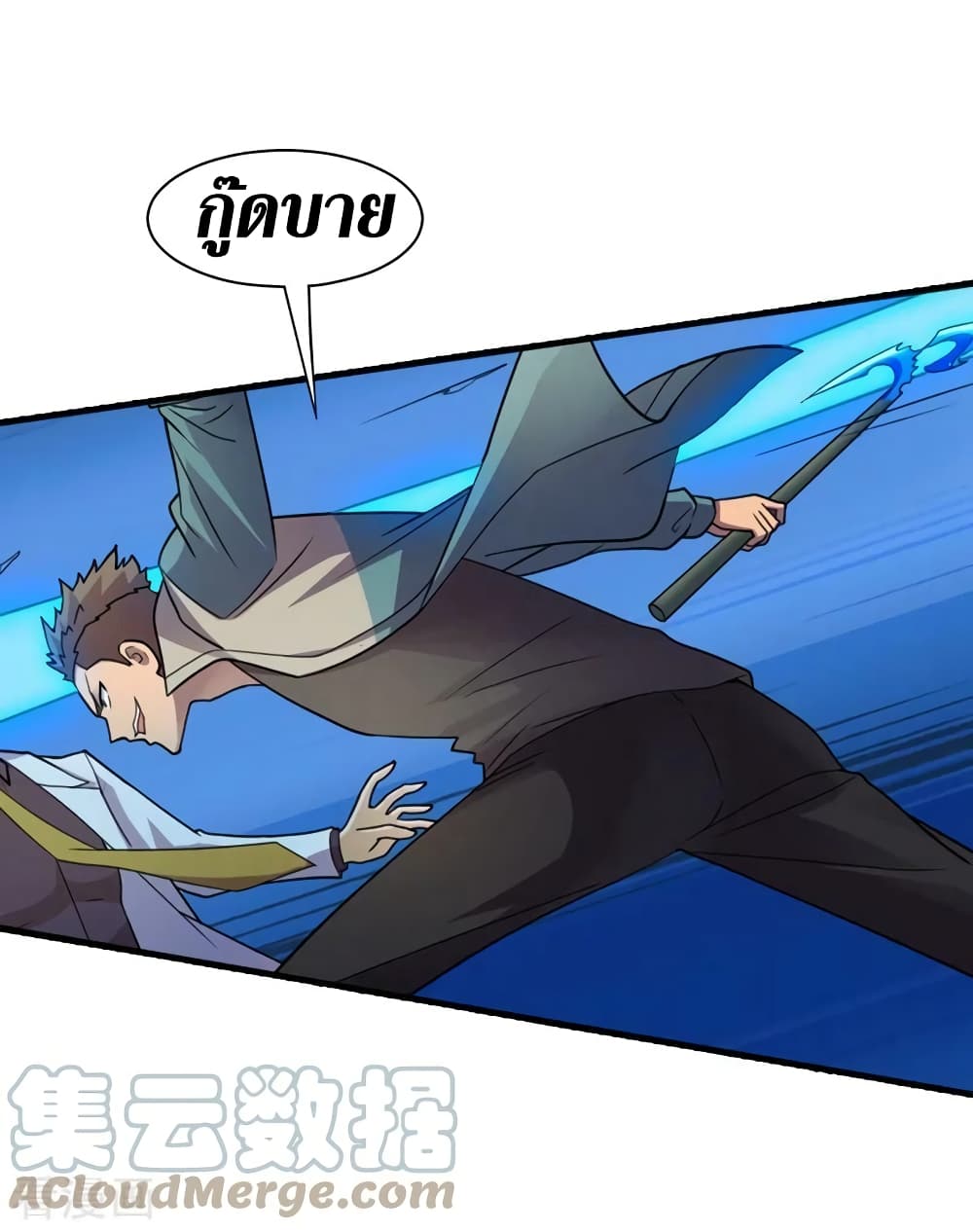 The Last Hero page 12