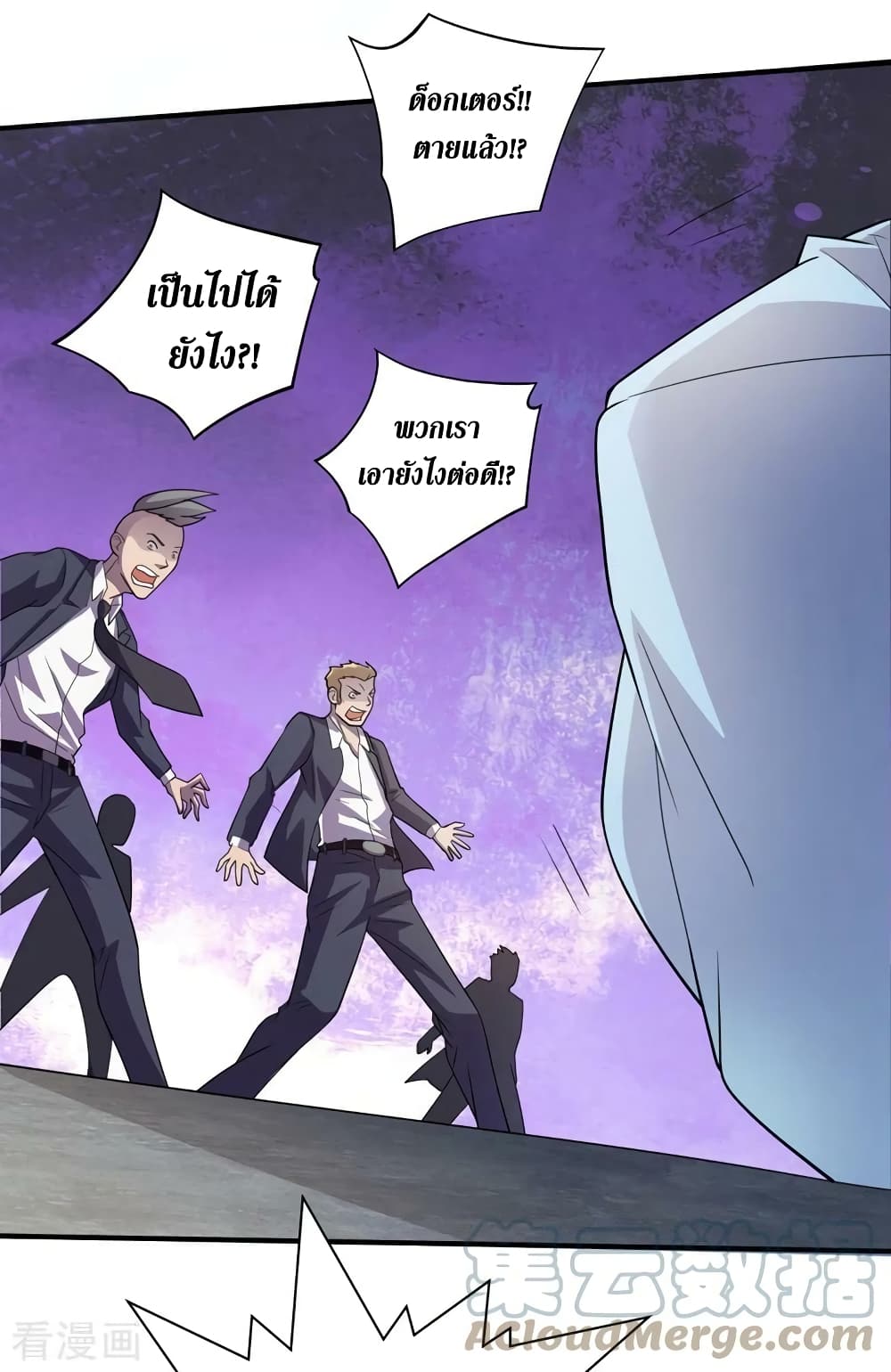 The Last Hero page 14