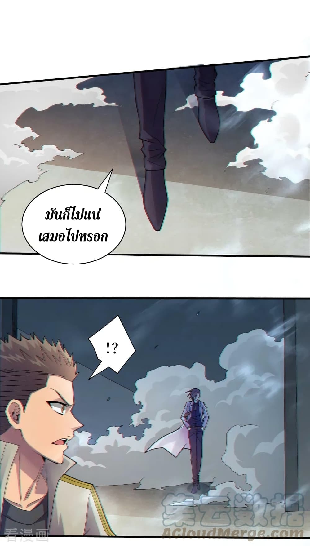 The Last Hero page 16