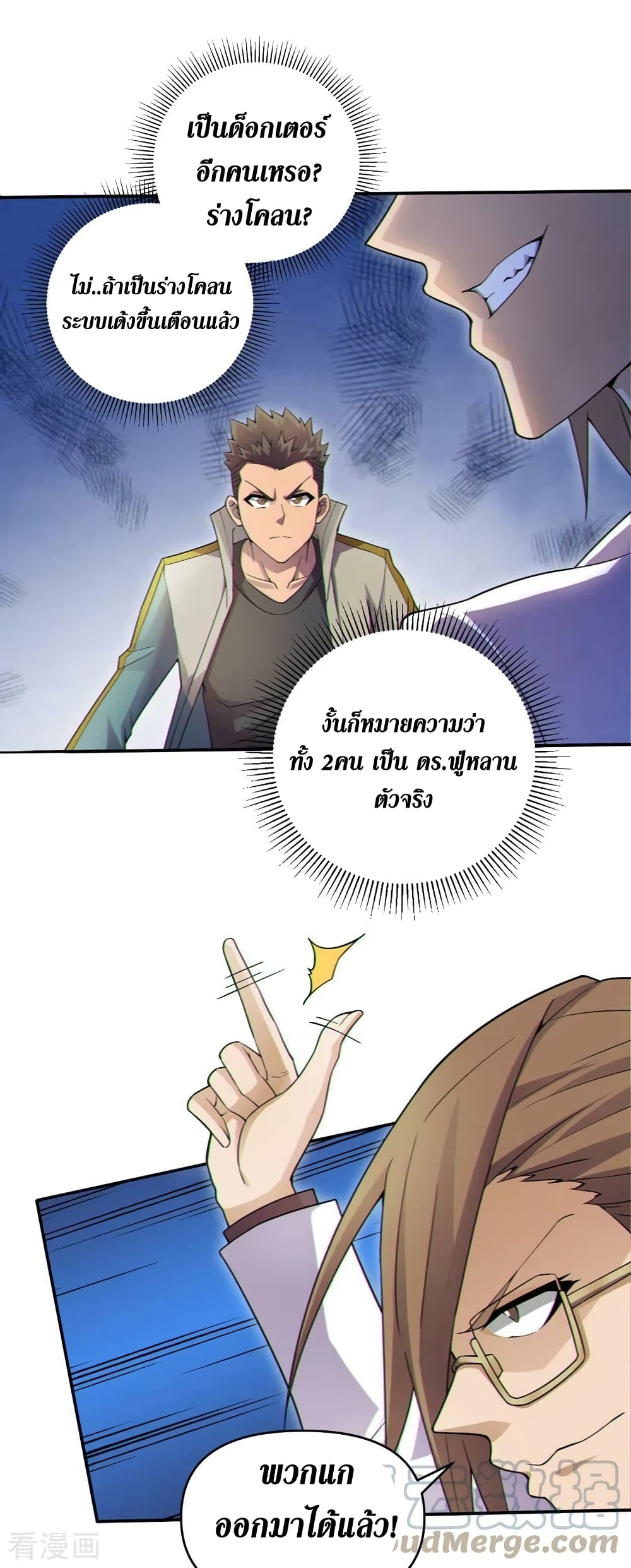 The Last Hero page 18