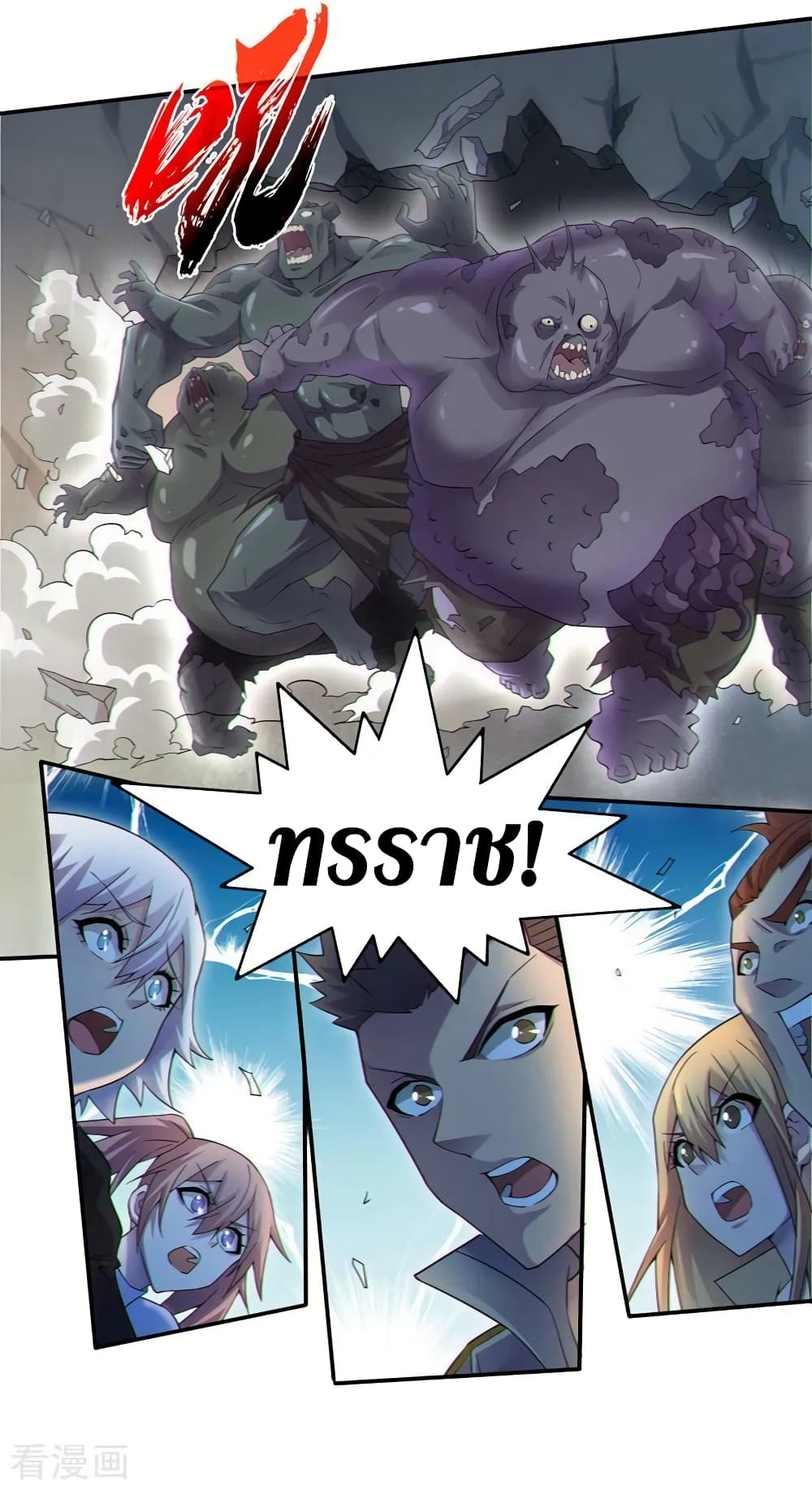 The Last Hero page 21