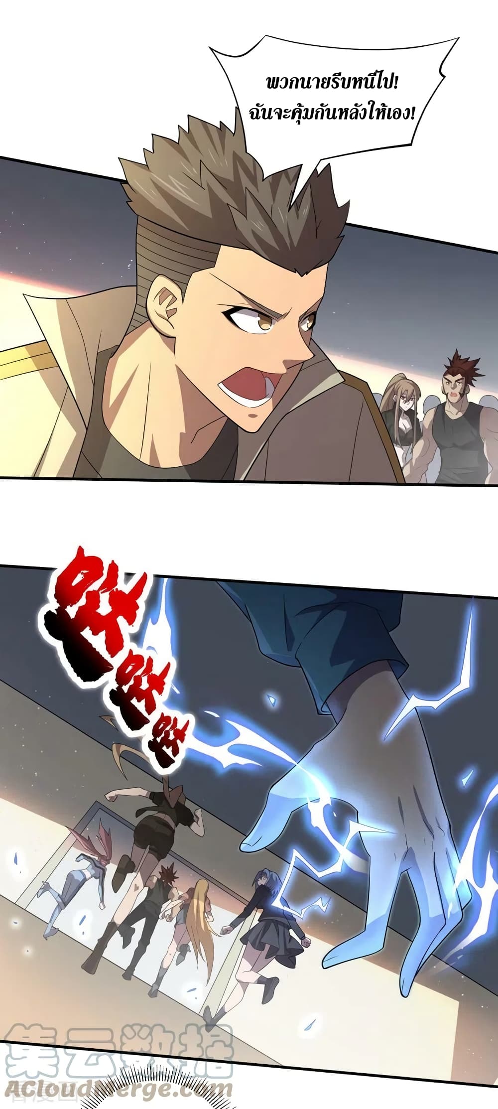 The Last Hero page 22