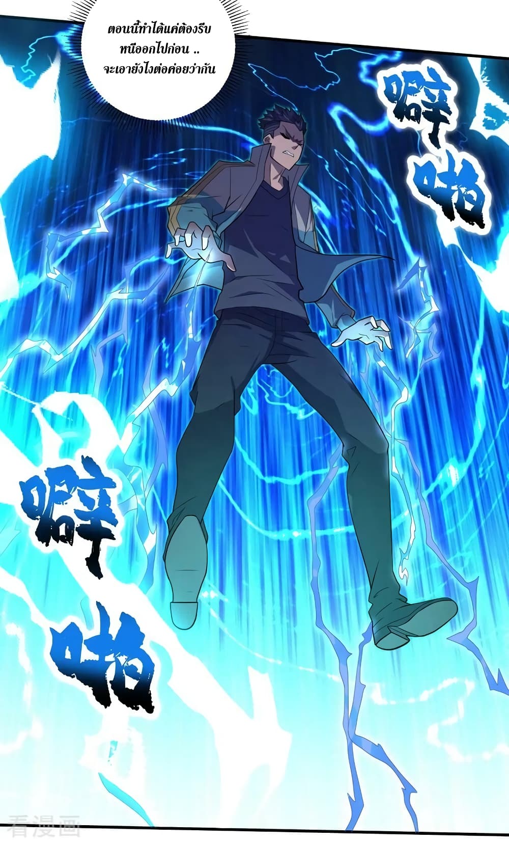 The Last Hero page 23