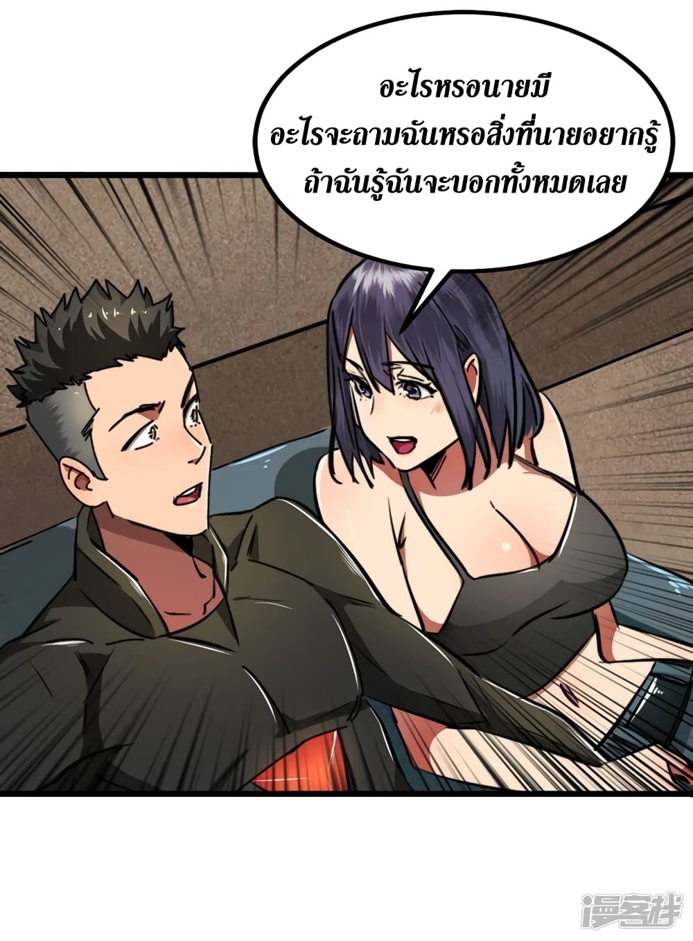 The Last Hero page 9