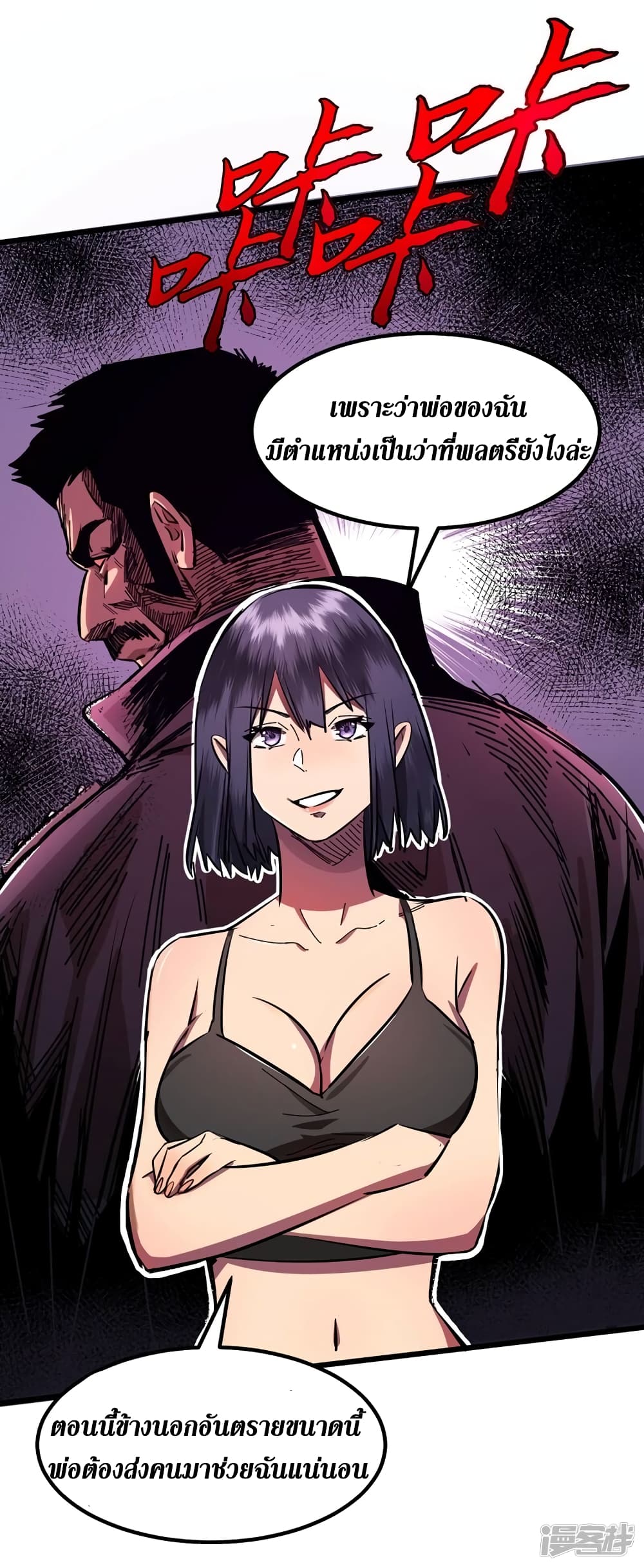 The Last Hero page 11