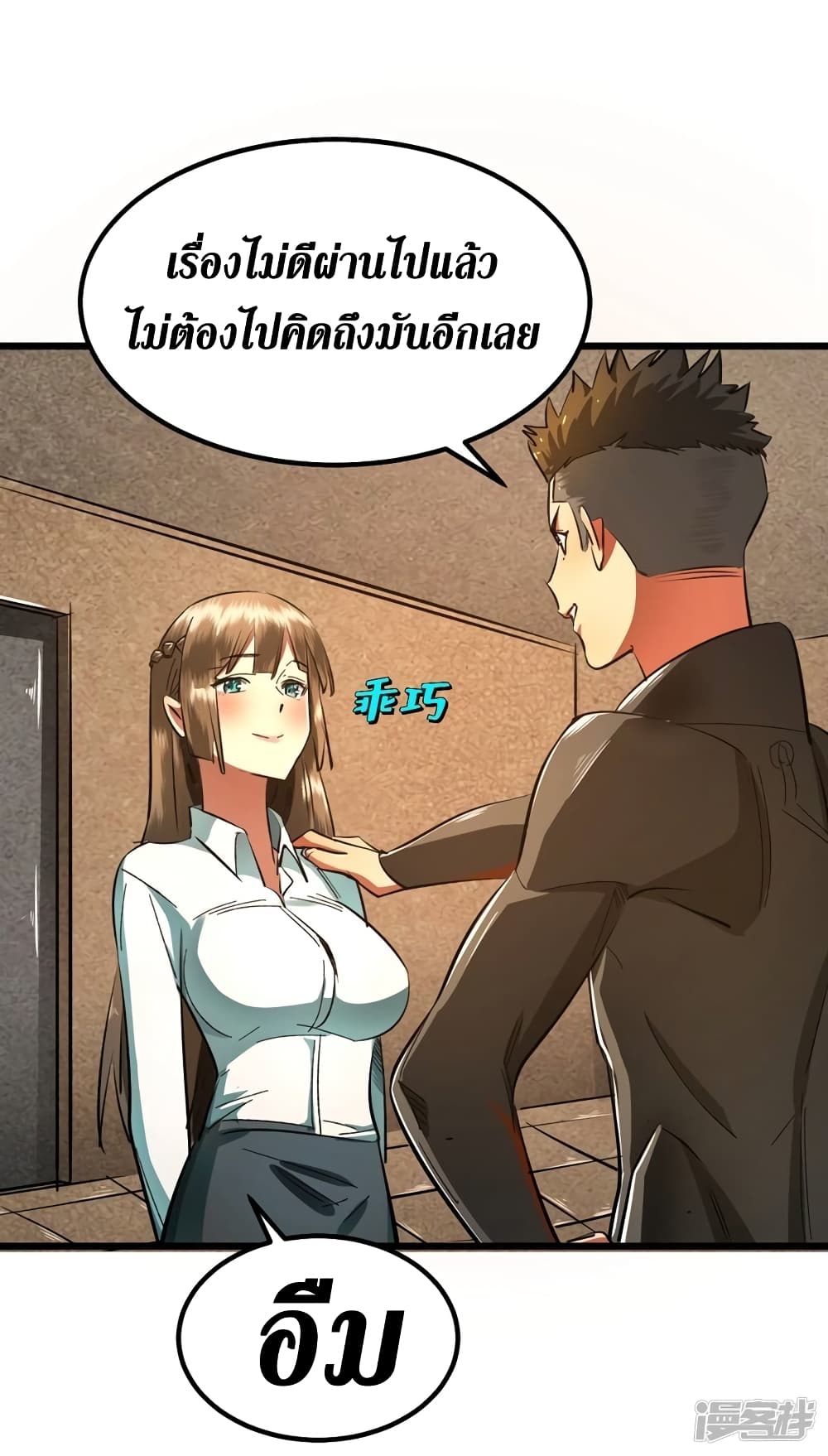 The Last Hero page 16