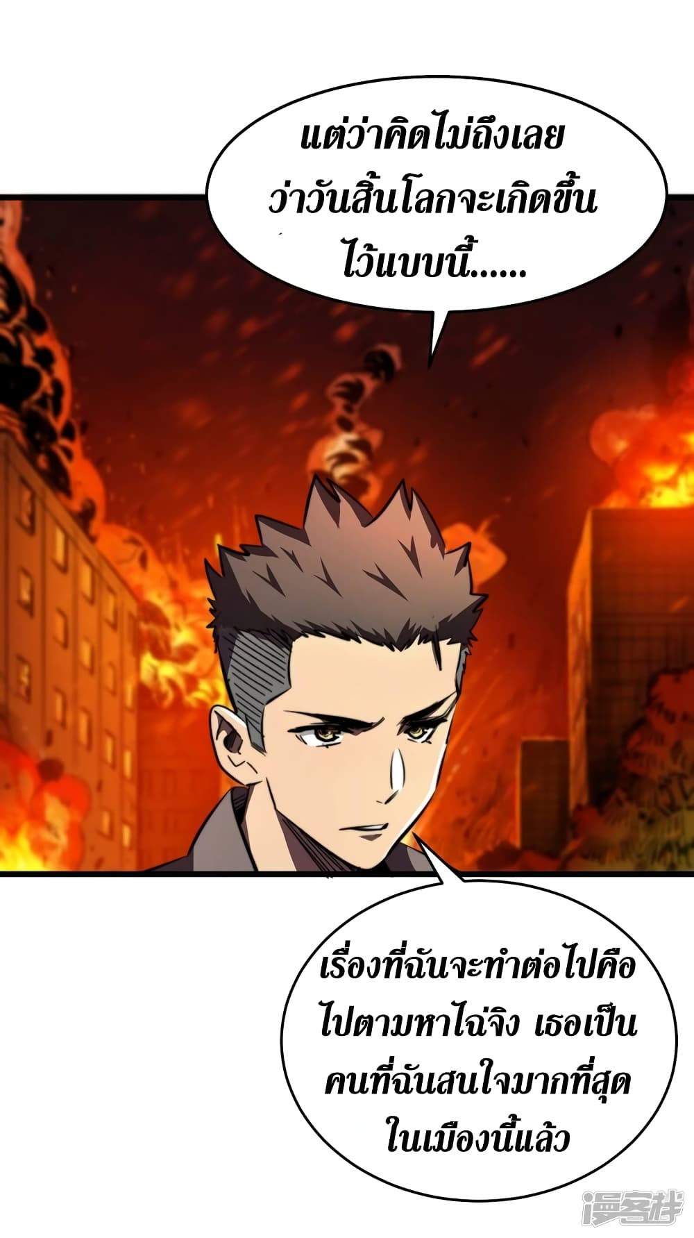 The Last Hero page 18