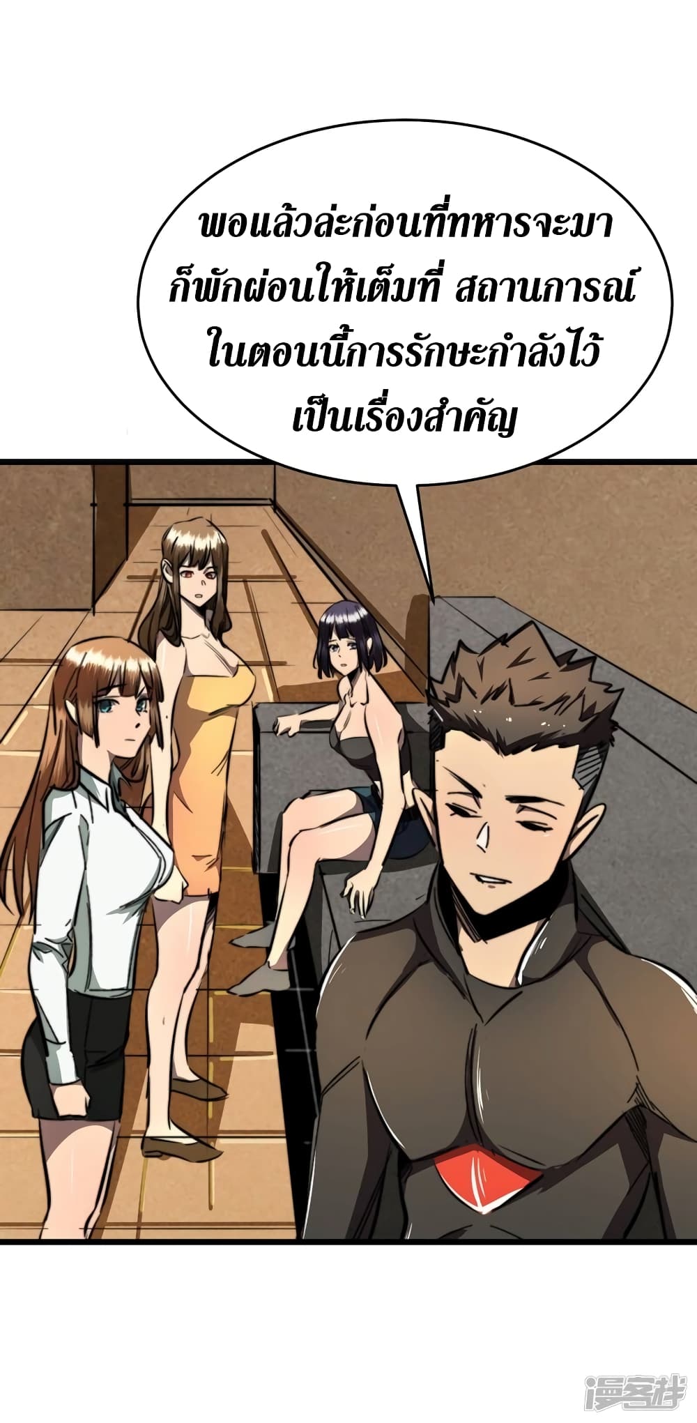 The Last Hero page 21