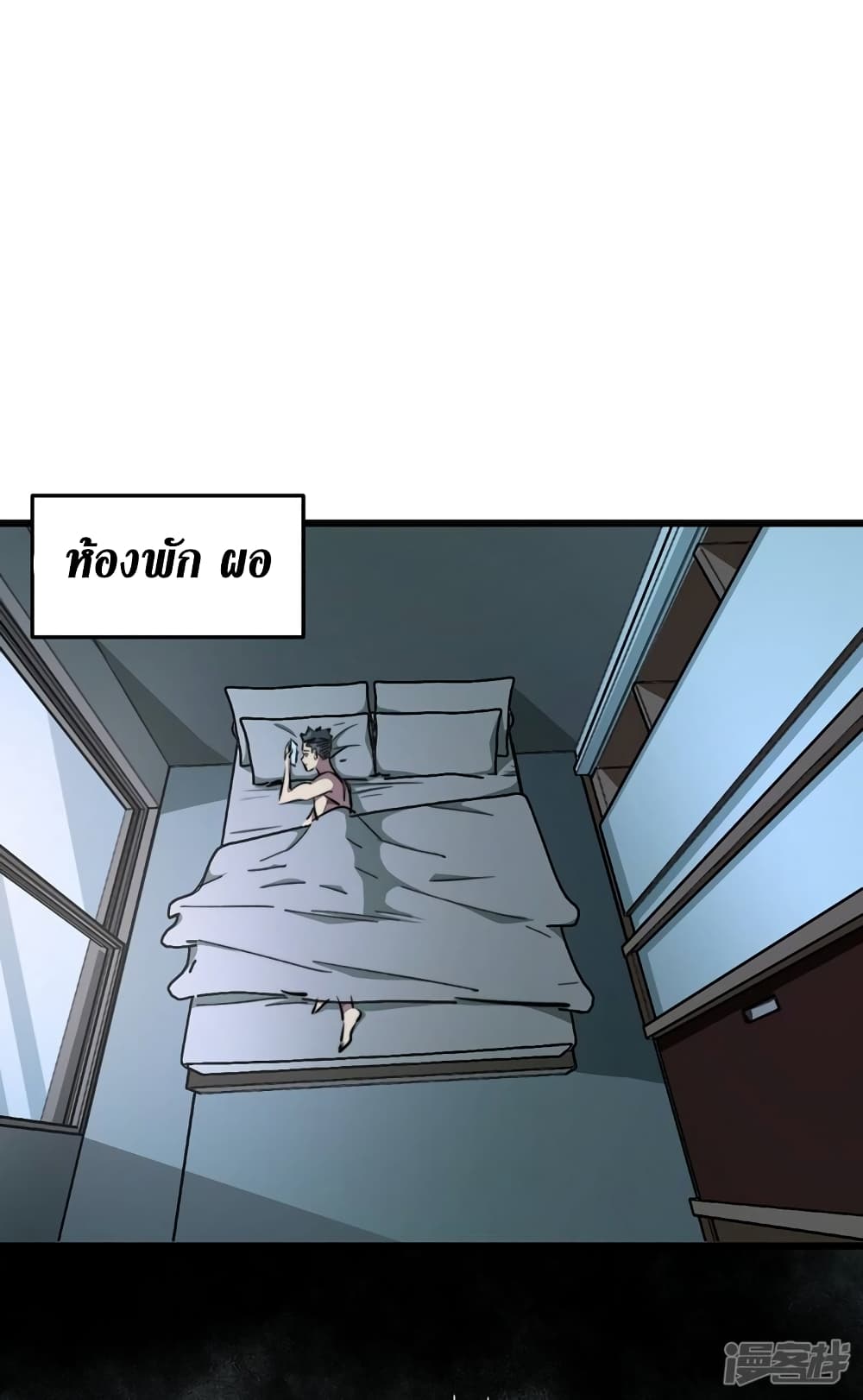 The Last Hero page 23