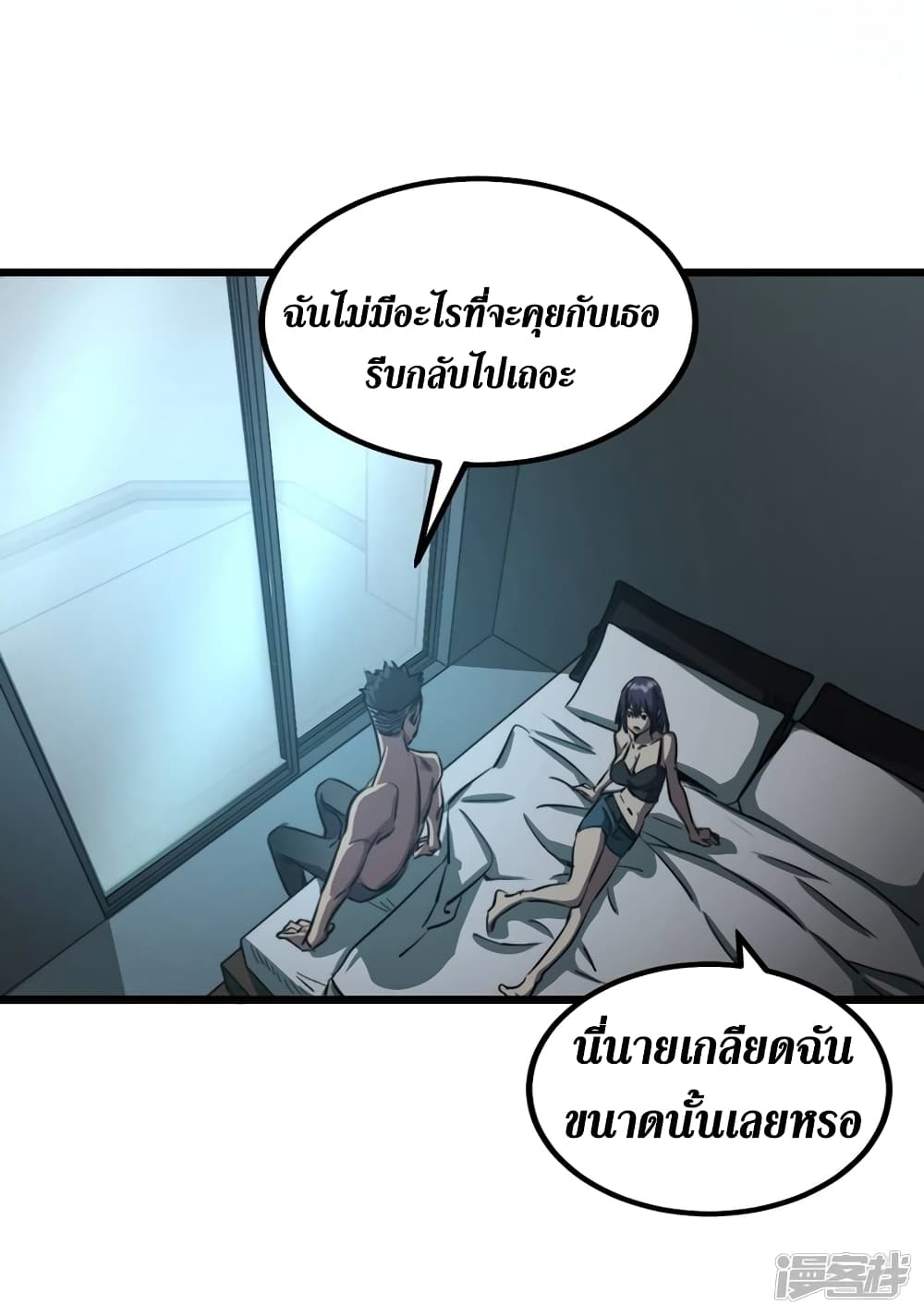 The Last Hero page 30