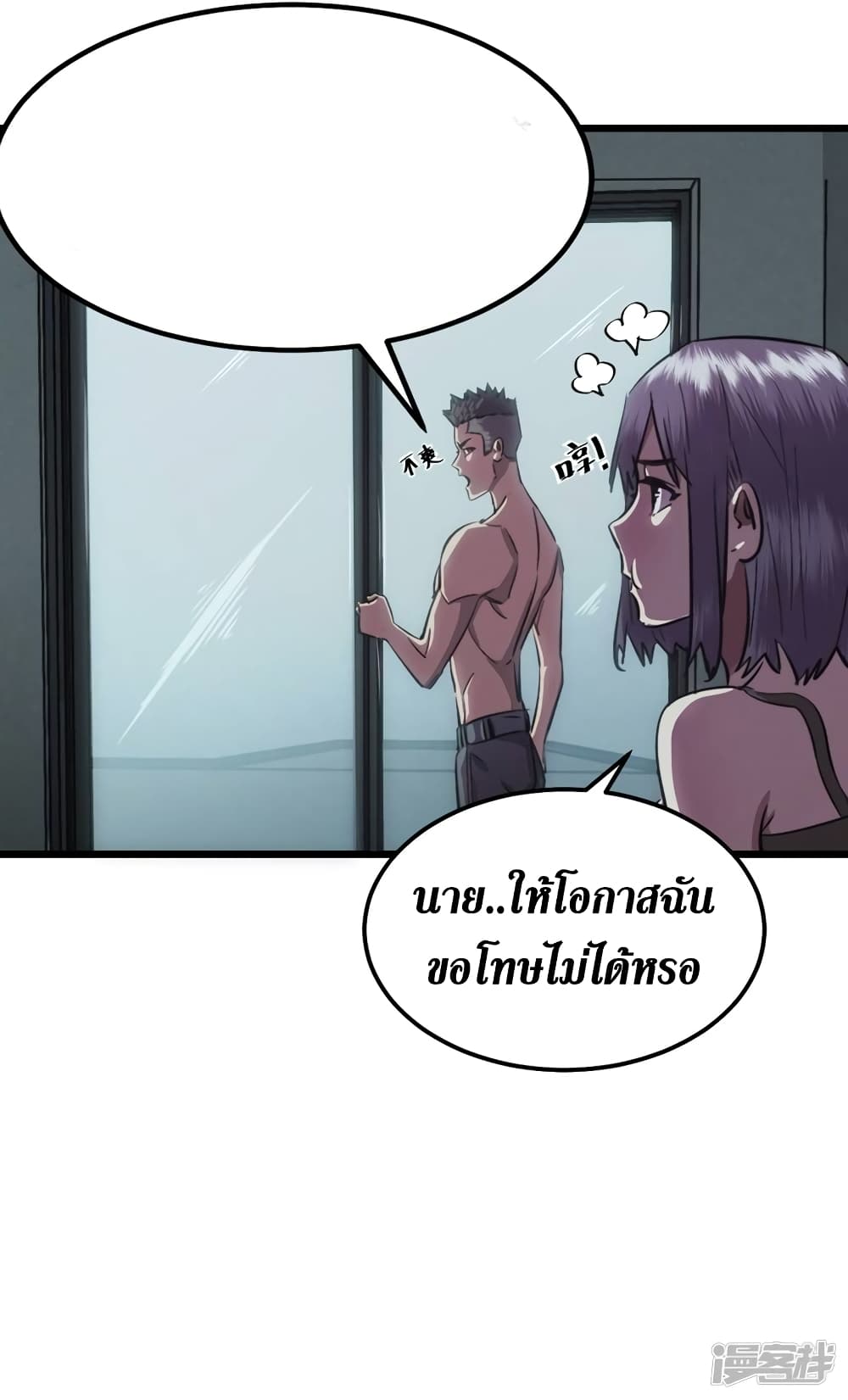The Last Hero page 31