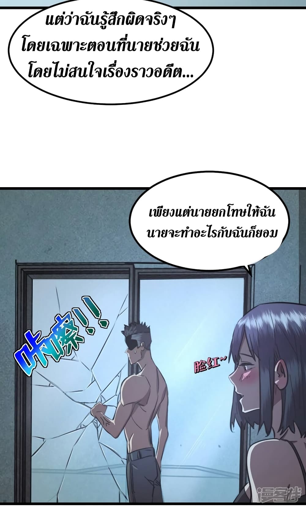 The Last Hero page 33