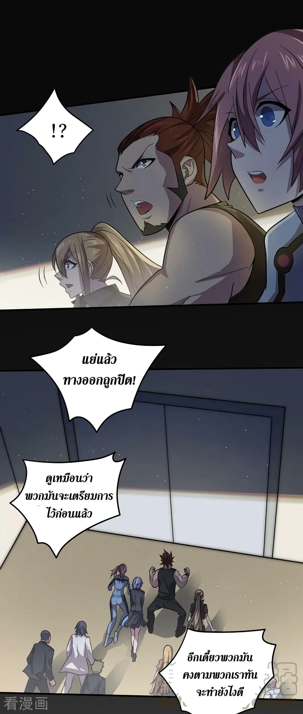 The Last Hero page 4