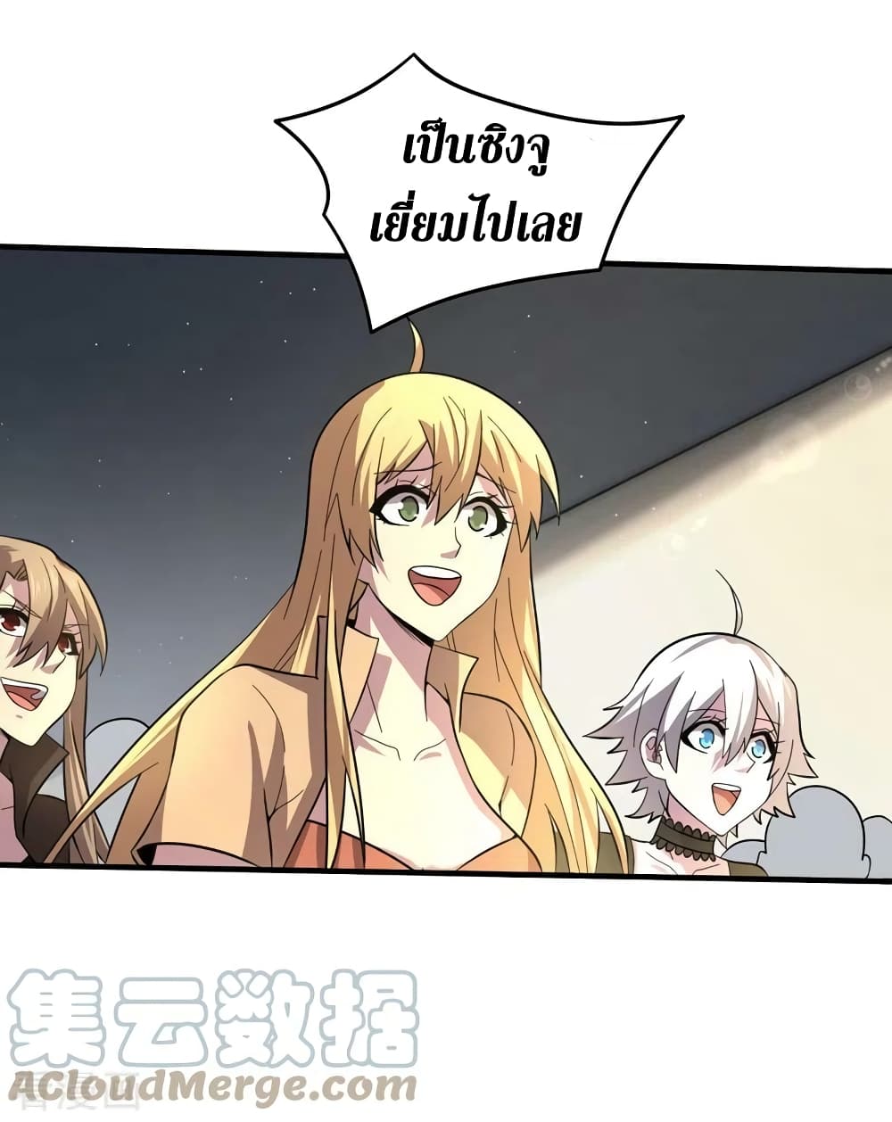 The Last Hero page 8