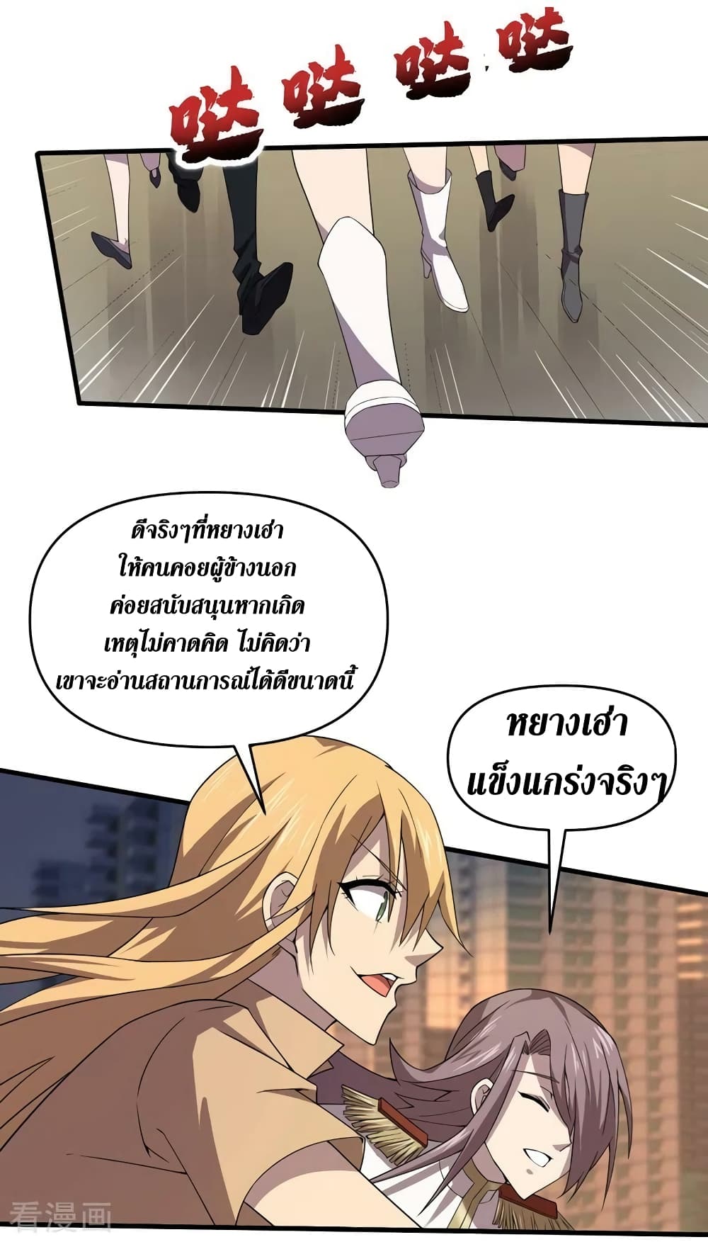 The Last Hero page 9