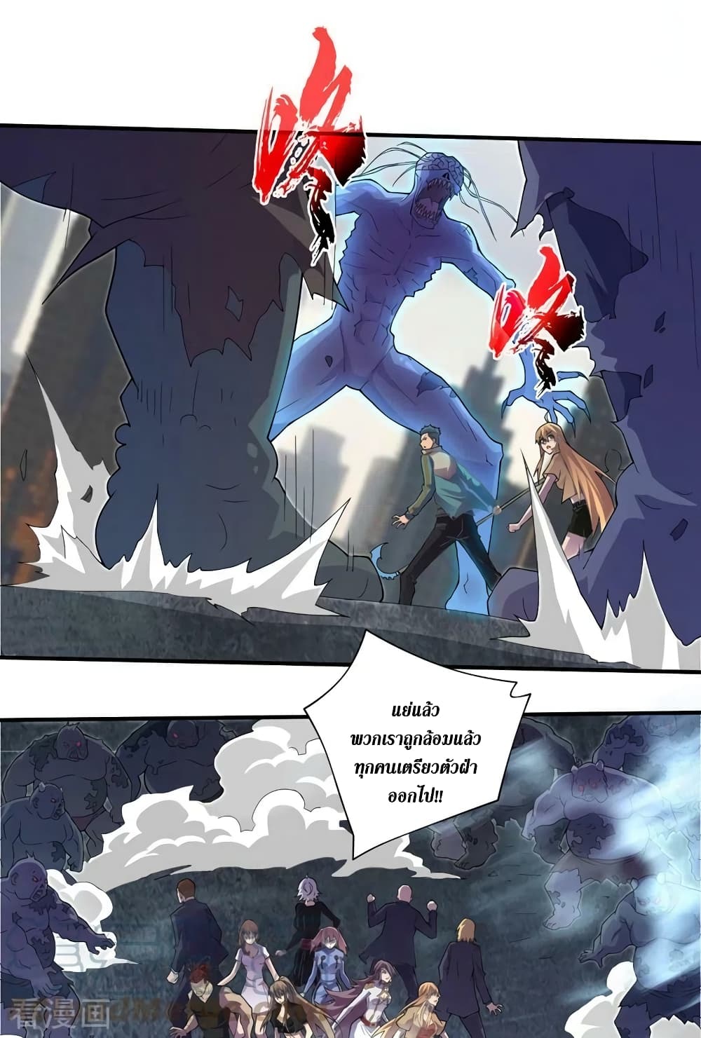 The Last Hero page 16