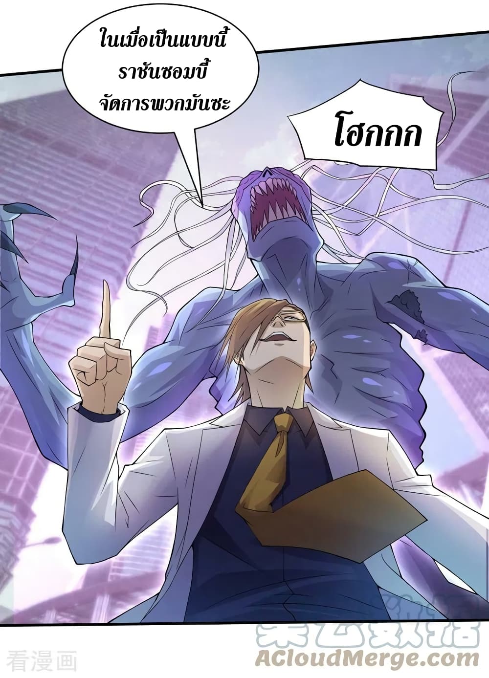 The Last Hero page 20