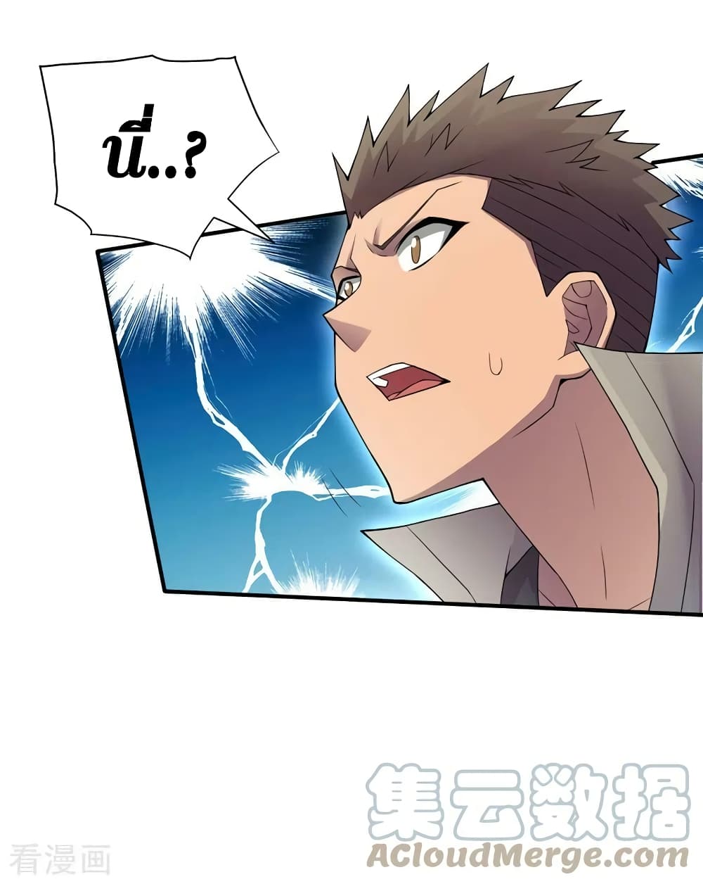 The Last Hero page 22