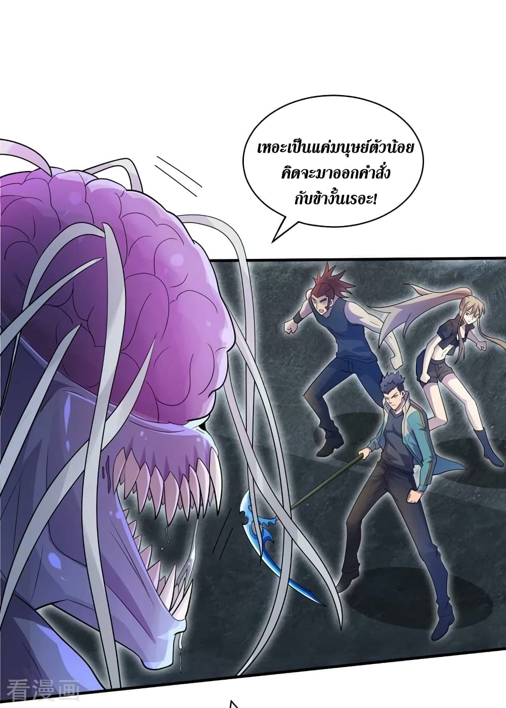 The Last Hero page 23