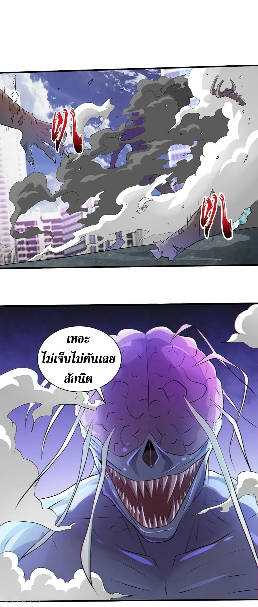 The Last Hero page 3