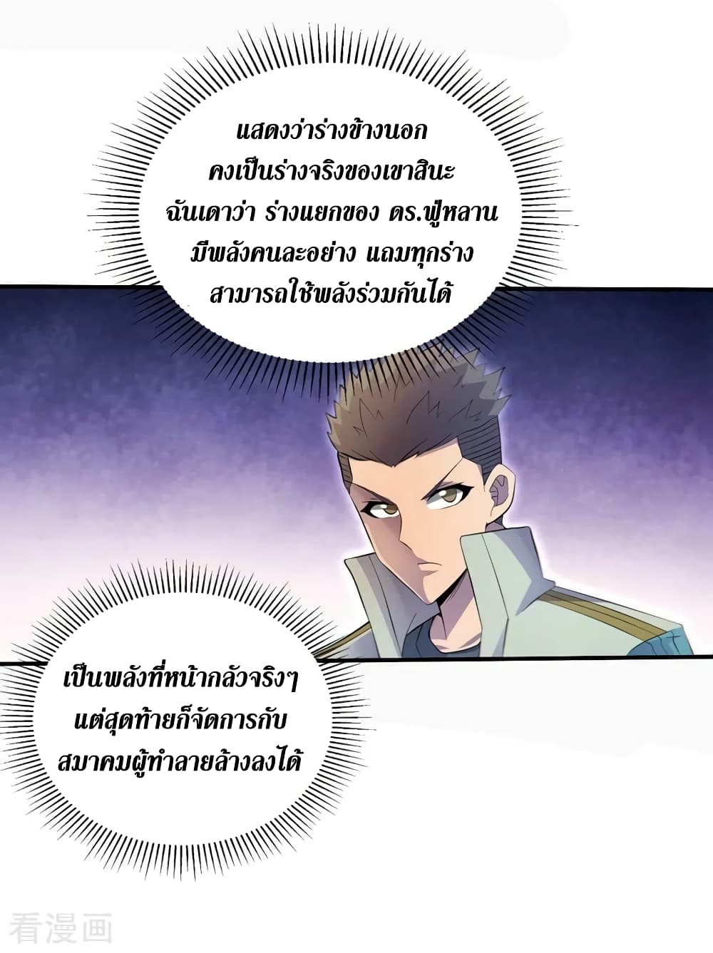 The Last Hero page 7