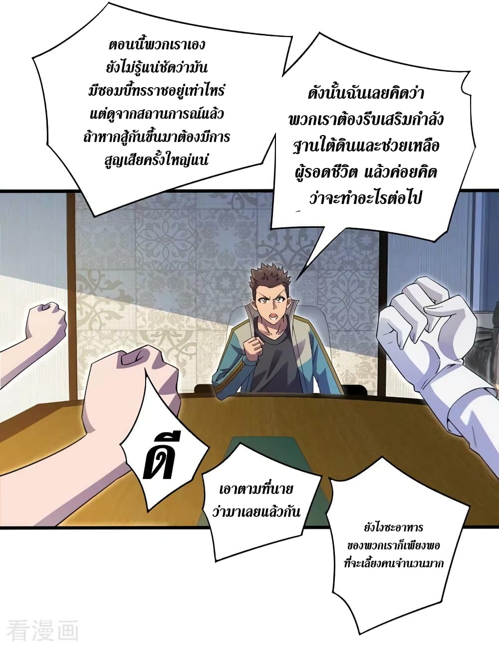 The Last Hero page 9