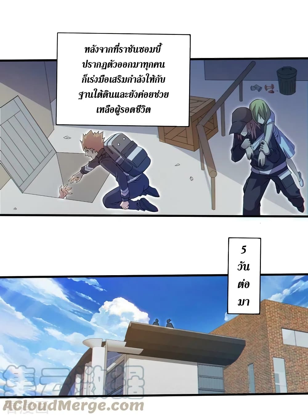 The Last Hero page 10