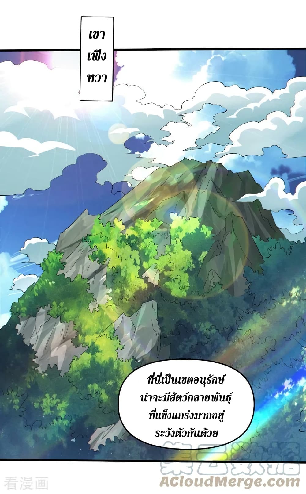 The Last Hero page 12