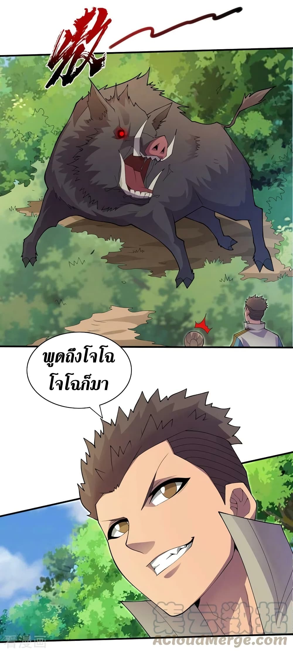 The Last Hero page 14