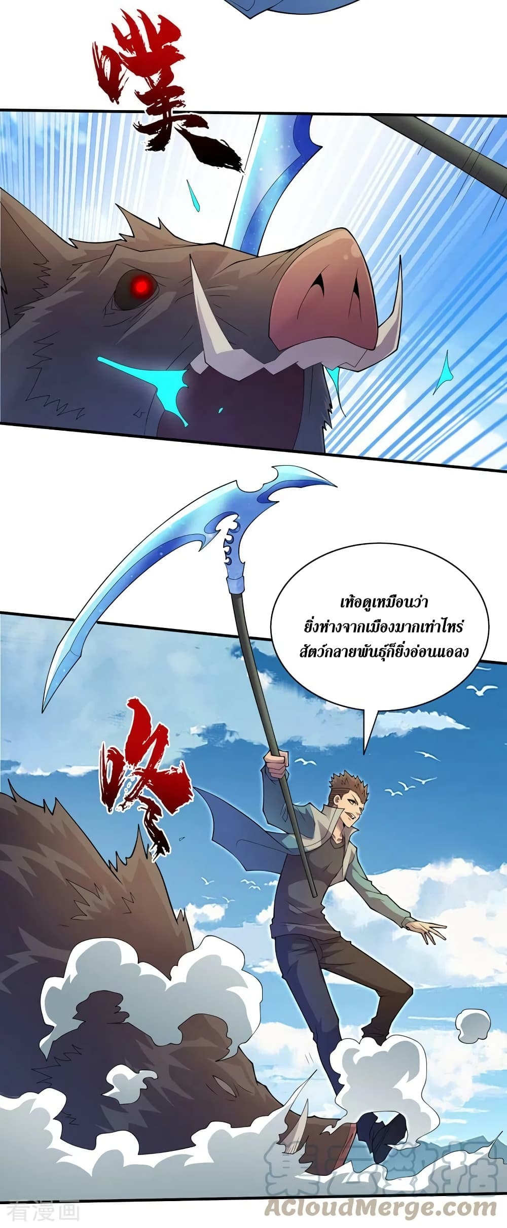 The Last Hero page 16