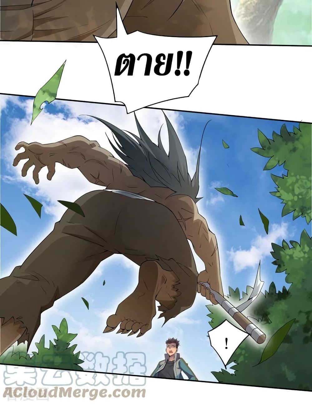 The Last Hero page 22
