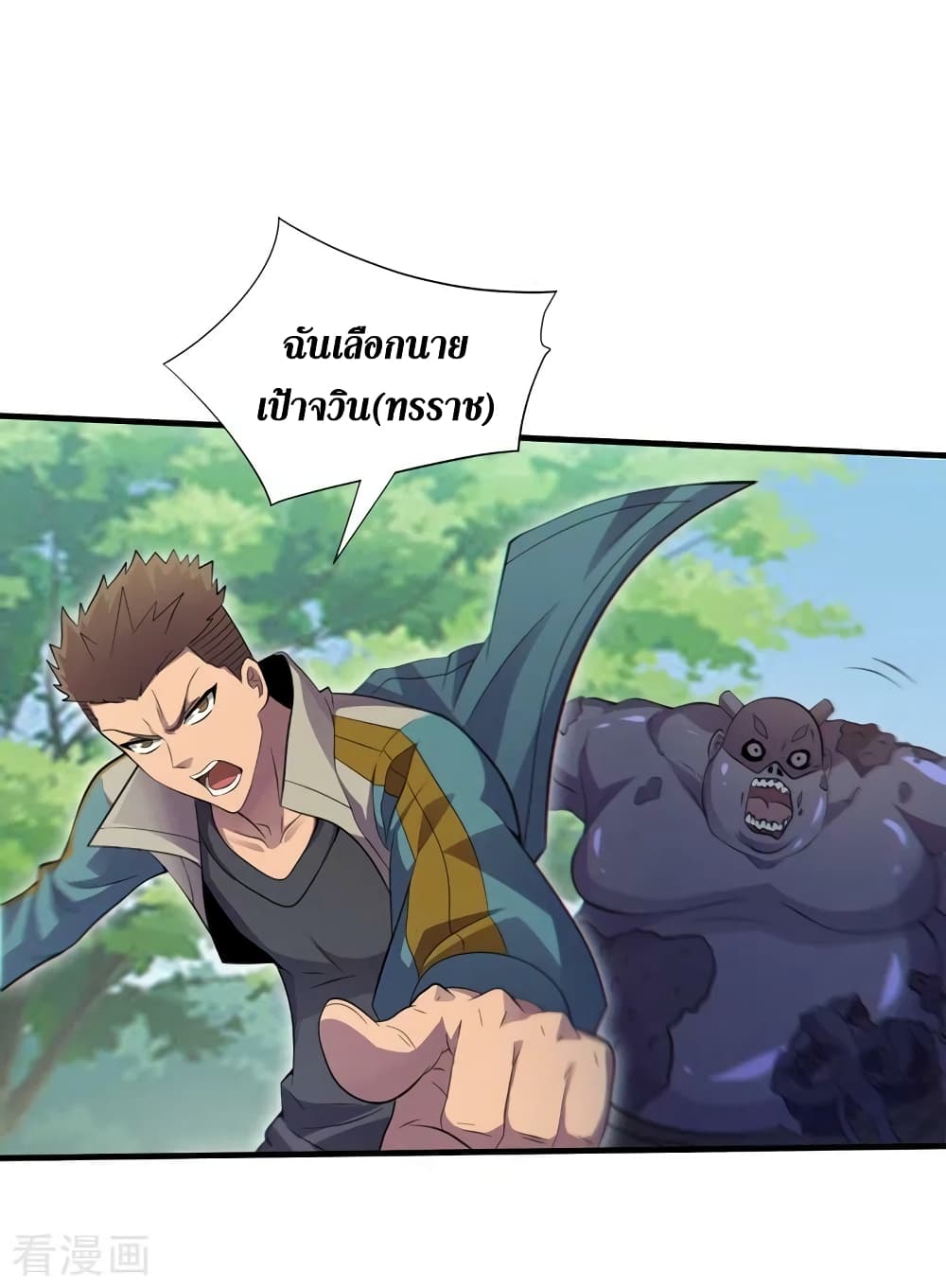 The Last Hero page 3