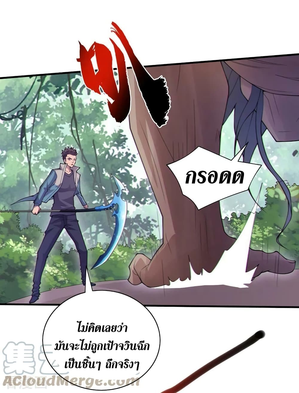 The Last Hero page 6